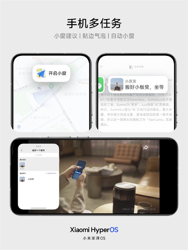 小米澎湃OS启用全新多任务：平板桌面直接变PC