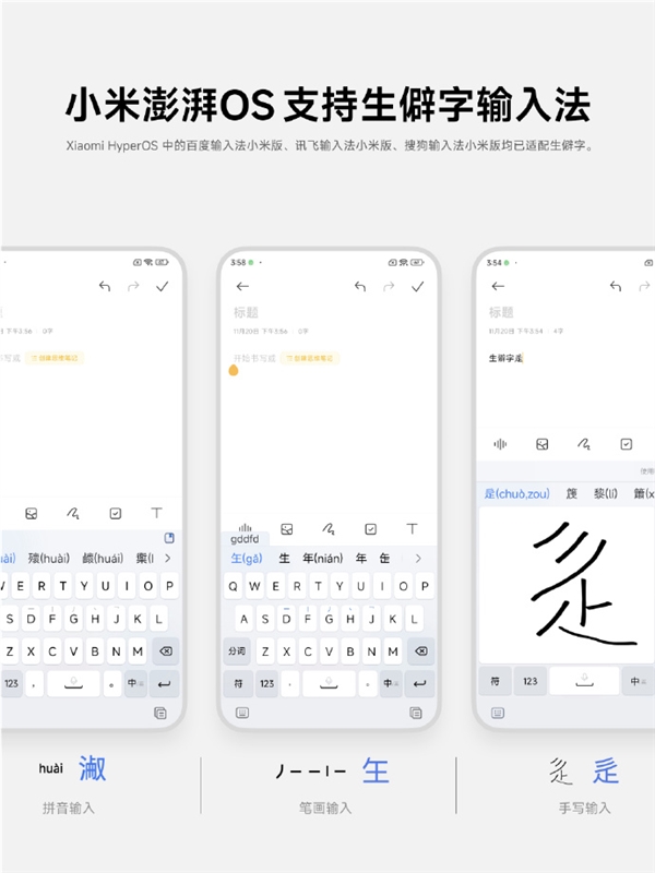小米澎湃OS系统字体MiSans升级：涵盖20 书写系统、600多种语言