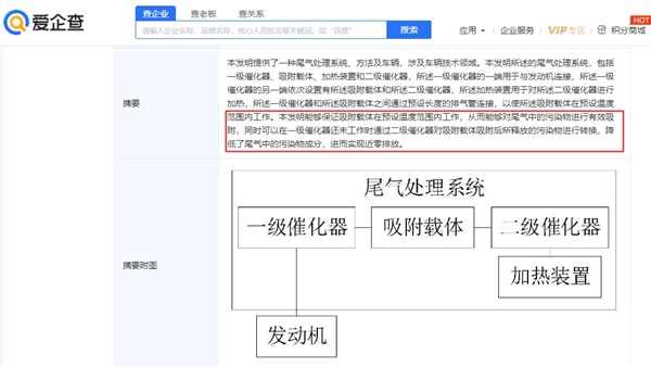 接近0排放！吉利汽车尾气处理系统新专利公布