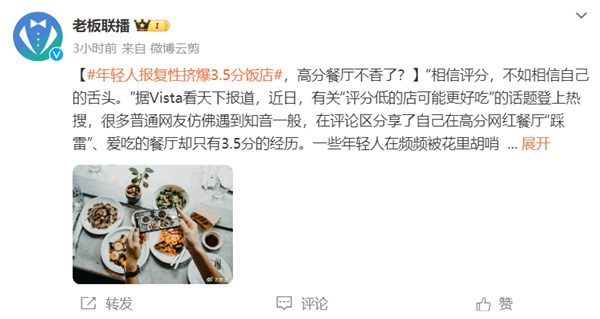 年轻人报复性挤爆3.5分饭店 不敢轻易相信高分好评餐厅了