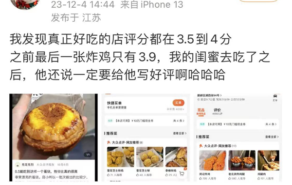 年轻人报复性挤爆3.5分饭店 不敢轻易相信高分好评餐厅了