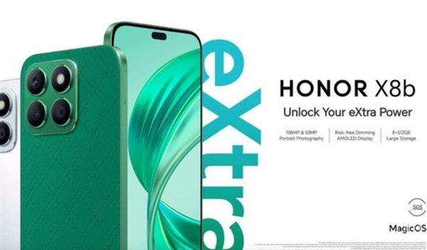 荣耀X8b正式发布：1亿主摄 6.7寸AMOLED屏