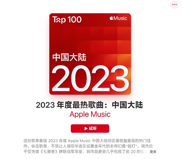 周杰伦新单曲《圣诞星》上线引热议：《王者荣耀》玩家火速注册同名ID