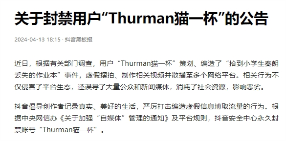 网红猫一杯全网被封 ！央视：无底线追求流量最终只会被广大网友抛弃