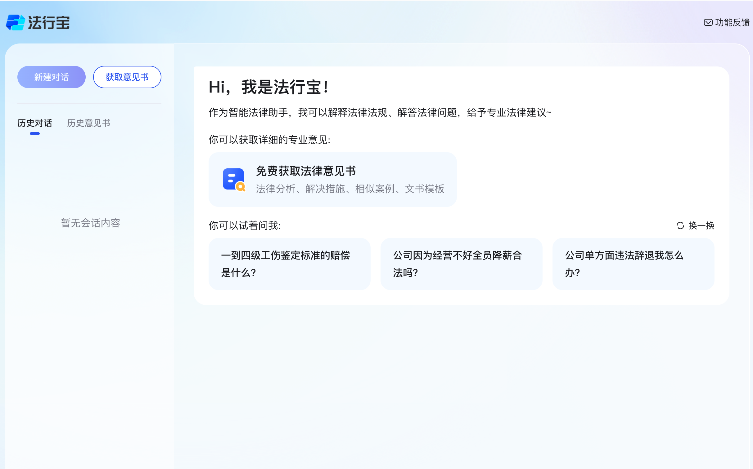 法行宝