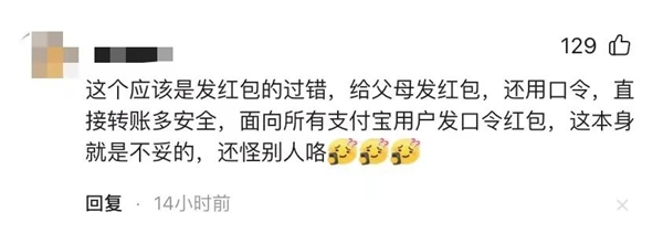 千万别乱试！女子蒙对支付宝口令领走1万元被抓：不当得利