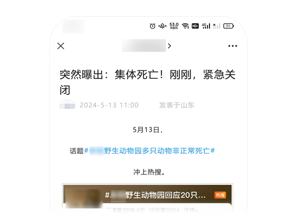 微信：严查公众号标题党！典型案例公布