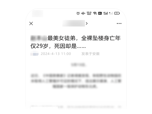 微信：严查公众号标题党！典型案例公布